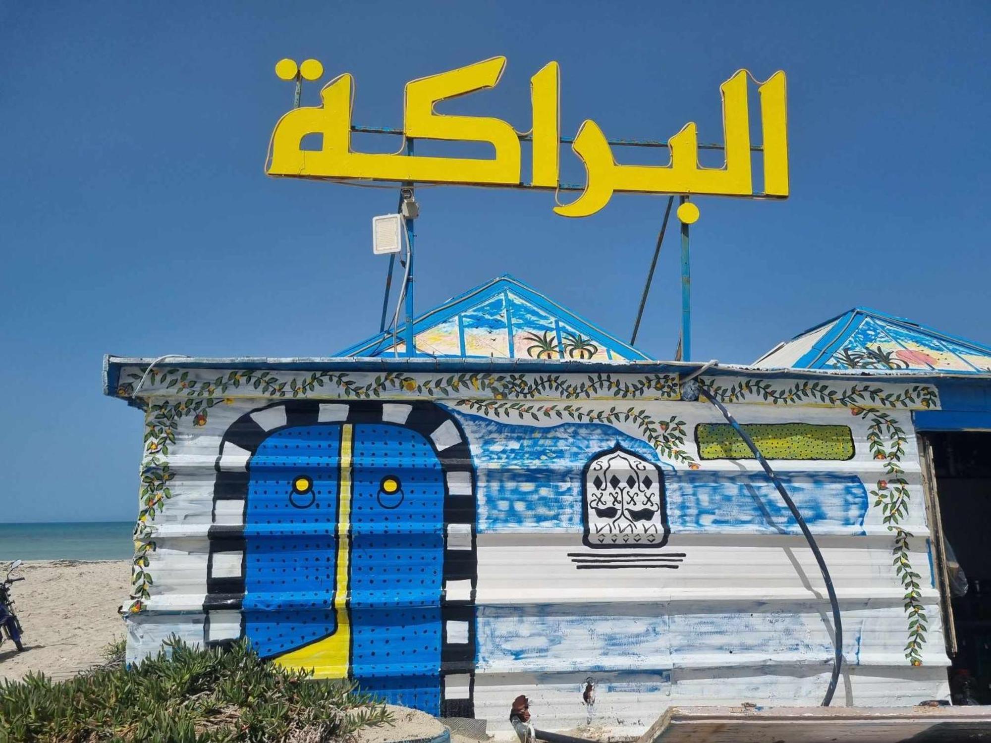 Hotel Diar Yassine Midun Zewnętrze zdjęcie